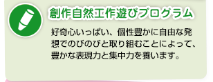 造形絵画プログラム
